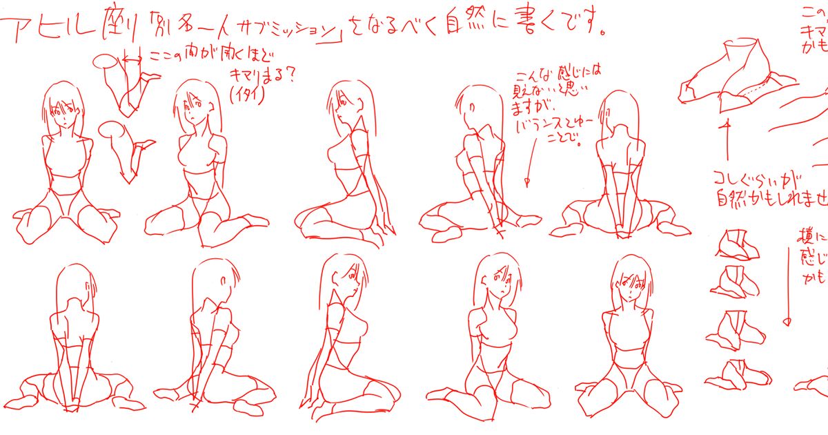 适用于坐姿的插画！可直接使用的作画资料