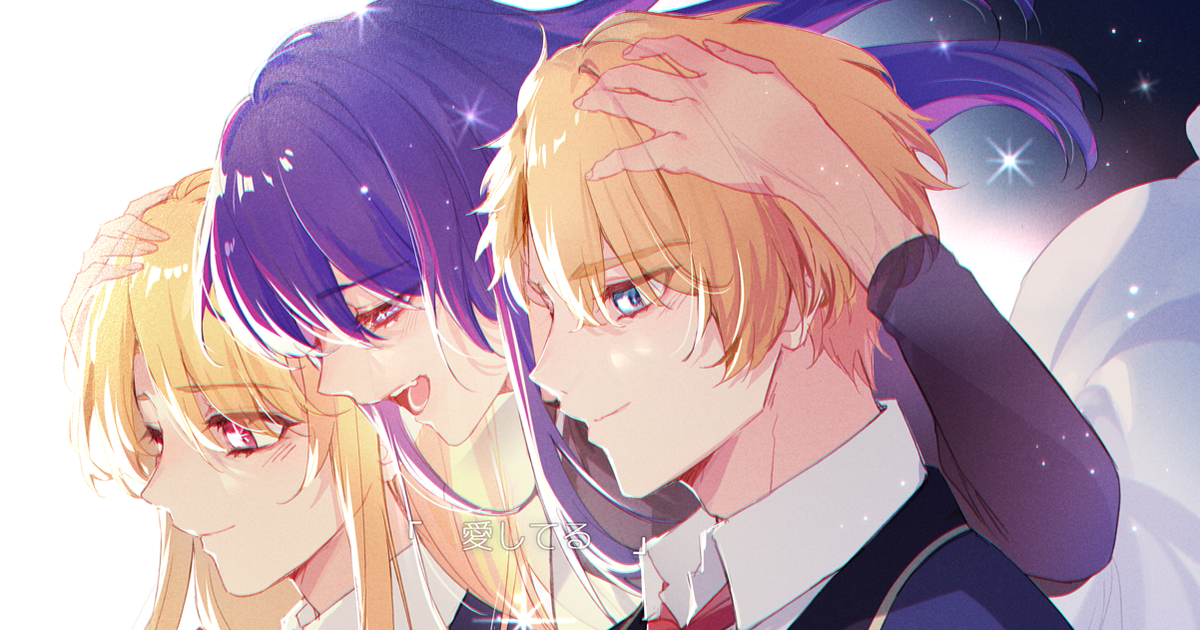 Fan Art of the Characters from Oshi no Ko - Good Night, Children of the Stars