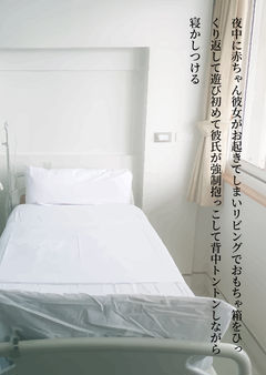 夜中に赤ちゃん彼女がお起きてしまいリビングでおもちゃ箱をひっくり返して遊び初めて彼氏が強制抱っこして背中トントンしながら寝かしつける小児科医彼氏
