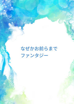 何故かお前らまでファンタジー inホグワーツ
