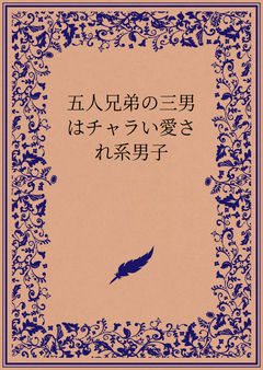 設定
