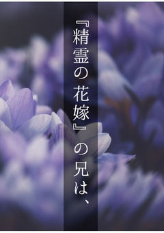 第一章「始まり」