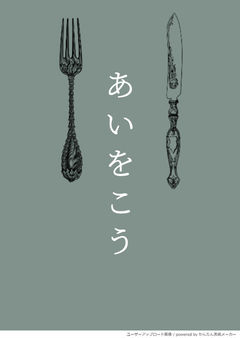 序.夏の野の 茂みに咲ける 姫百合の 知らえぬ恋は 苦しきものぞ