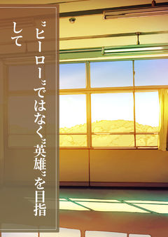 一話