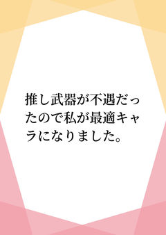 プロローグ