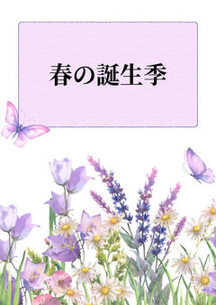 ① はなみずき
