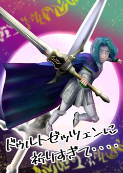 由々しき問題