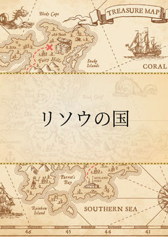性犯罪したら○○される話