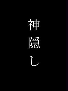 【音駒】【稲荷崎】なにやら不穏な空気だけど神様な音駒が何とかしてくれるよね