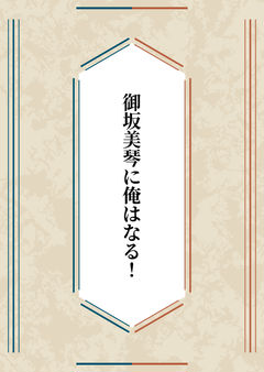 入学編