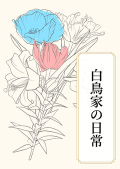 #人物紹介
