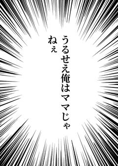 うるせえ俺は監督生のママじゃねぇ