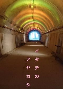 000.日本代表リベロだった俺、転生して木兎光太郎のセッターになる