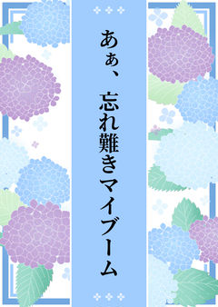 諦めが悪い自覚はある。