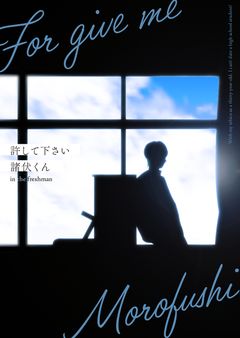 君が諸伏くんですか!? in the Freshman