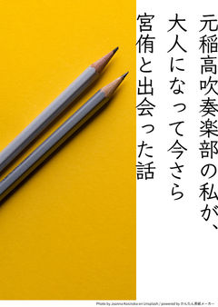 【HQ夢】宮侑は名前で呼ばせたくて仕方がない