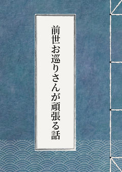 「としどうほう」は避けたいよね