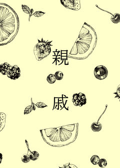 彼らの近況