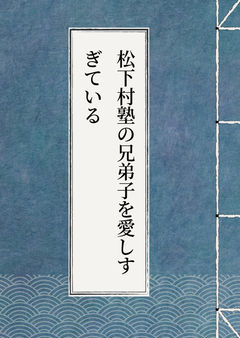 銀さんと高杉はメンヘラの素質ある。そんでもって他人には介入できない儚さがあって欲しい