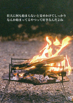 壮大に何も始まらないと見せかけてしっかりなんか始まってるやつって好きなんだよね