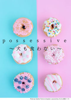 possessive