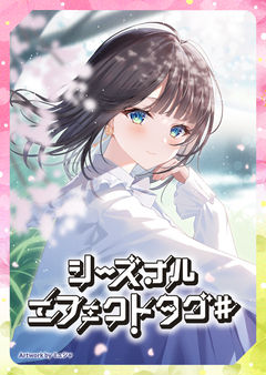 期間限定！桜エフェクトが今年も登場！