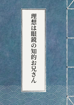 枝豆の抜け殻を元の皿に戻すのをやめろ