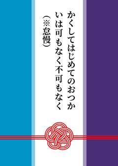 かくしてはじめてのおつかいは可もなく不可もなく（※怠慢）