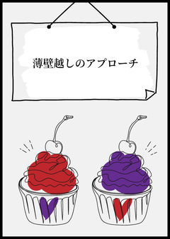 再会