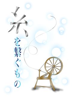 プロローグ