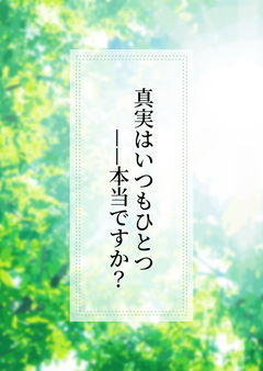 FILE.1 現場の折り鶴
