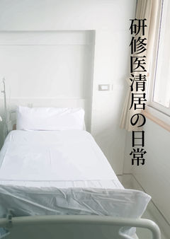 ♯1 運命の出会い