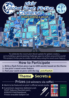 pixiv Global Flash Fiction Challenge