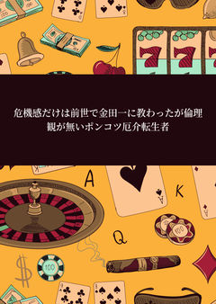 治安が悪いのは名探偵のせいじゃないらしい