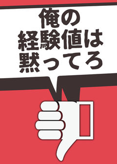 父親？俺の強化素材が何様だよ