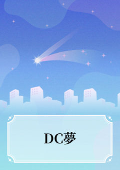 転生したら赤子でした