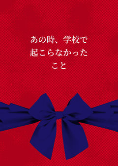 ニーゴがこっくりさんをするらしいです