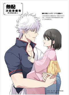 夢主が小さくなったお話