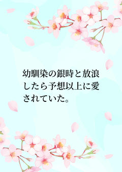 お前がいなきゃ始まらねぇんだよ