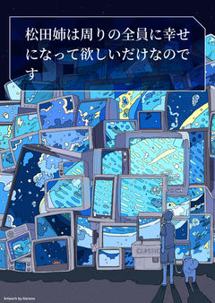 春-それは出会いの季節