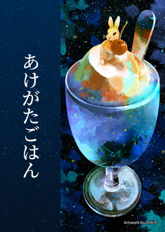 二口堅治の場合