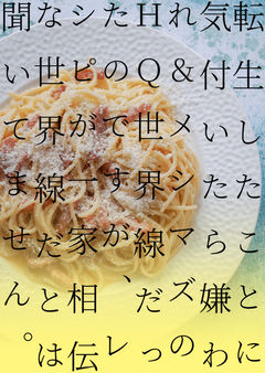 ②転生したことに気付いたら嫌われ＆メシマズのＨＱ世界線だったのですが、レシピが一家相伝の世界線だとは聞いてません。