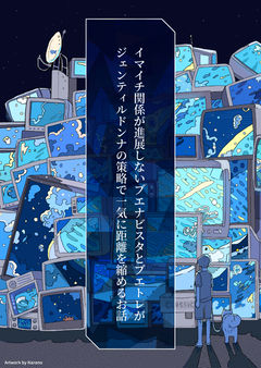 イマイチ関係が進展しないブエナビスタとブエトレがジェンティルドンナの策略で一気に距離を縮めるお話