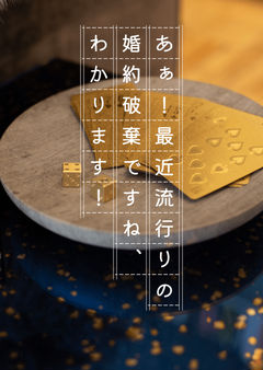 勝デ【あぁ、流行りの婚約破棄ですね!わかります!】