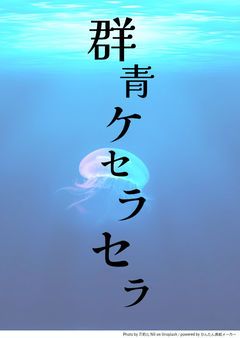 遭遇