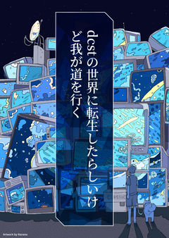 Z=1 気付く