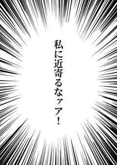 魅了持ち天女様は絶叫する
