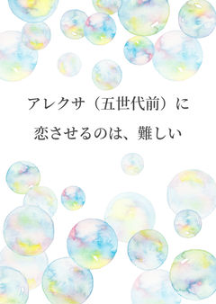 『すみません、よくわかりません』——から始まる稲荷崎生活