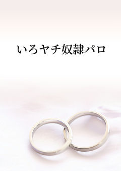 灰色の世界に彩が戻った日