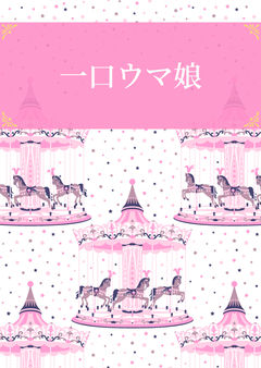 だから、なんだよ?